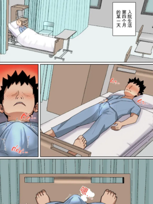 [夏目ベンケイ] 入院中のムラムラはお母さんで|住院期間的欲求不滿就由媽媽來... 1~2[中国翻訳]_130