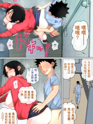 [夏目ベンケイ] 入院中のムラムラはお母さんで|住院期間的欲求不滿就由媽媽來... 1~2[中国翻訳]_180