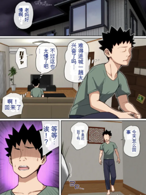 [夏目ベンケイ] 入院中のムラムラはお母さんで|住院期間的欲求不滿就由媽媽來... 1~2[中国翻訳]_197