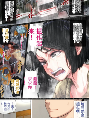 [夏目ベンケイ] 入院中のムラムラはお母さんで|住院期間的欲求不滿就由媽媽來... 1~2[中国翻訳]_205