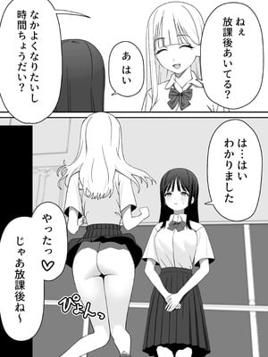 [福澤屋さん(福澤)] ふたなりぎゃう転入生を食う [DL版]_08_ourb