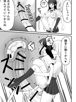[福澤屋さん(福澤)] ふたなりぎゃう転入生を食う [DL版]_24_wiqf