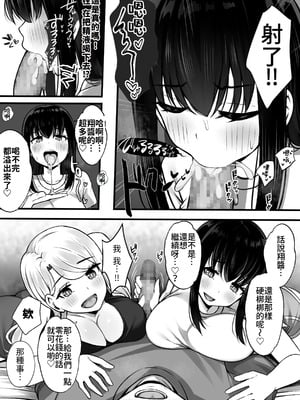 [Umour] 居候のギャル姉妹とハメまくりのハーレム性活はじまりました [Amerins漢化]_12_hmip
