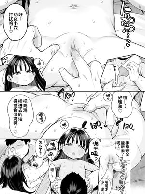 [けれの帝国 (けれの)] 隣に住んでる知障の子 [咸鱼机翻汉化] [無修正]_22_hyhd
