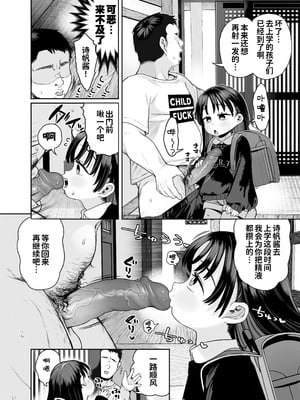 [けれの帝国 (けれの)] 隣に住んでる知障の子 [咸鱼机翻汉化] [無修正]_41_basy
