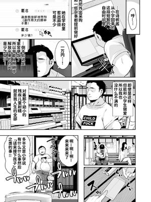 [けれの帝国 (けれの)] 隣に住んでる知障の子 [咸鱼机翻汉化] [無修正]_42_dnwx