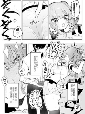 [もみ子さん (もみ子)] 敵幹部は元彼!？~マゾ魔法天使~｜敌人头目是前男友!？ ~抖M魔法天使~ [白杨汉化组]_13_xdvo