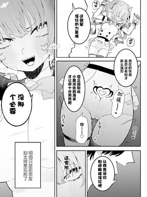 [もみ子さん (もみ子)] 敵幹部は元彼!？~マゾ魔法天使~｜敌人头目是前男友!？ ~抖M魔法天使~ [白杨汉化组]_16_wrpg