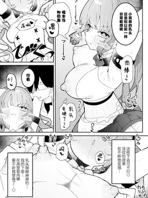 [もみ子さん (もみ子)] 敵幹部は元彼!？~マゾ魔法天使~｜敌人头目是前男友!？ ~抖M魔法天使~ [白杨汉化组]_18_ptjo