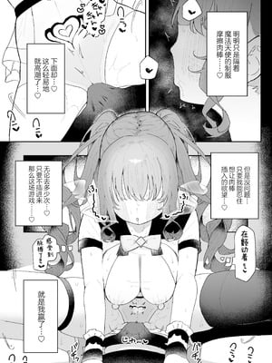 [もみ子さん (もみ子)] 敵幹部は元彼!？~マゾ魔法天使~｜敌人头目是前男友!？ ~抖M魔法天使~ [白杨汉化组]_26_yjmv