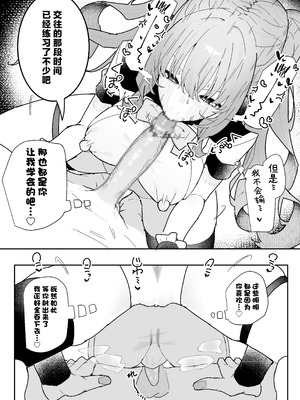 [もみ子さん (もみ子)] 敵幹部は元彼!？~マゾ魔法天使~｜敌人头目是前男友!？ ~抖M魔法天使~ [白杨汉化组]_40_dybd