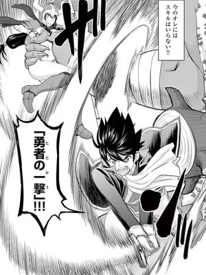 [いのまる] 異世界不倫～魔王討伐から十年、妻とはレスの元勇者と、夫を亡くした女戦士～ 1_016_hkrr