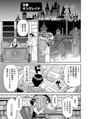 [いのまる] 異世界不倫～魔王討伐から十年、妻とはレスの元勇者と、夫を亡くした女戦士～ 1_019_koiq
