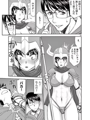 [いのまる] 異世界不倫～魔王討伐から十年、妻とはレスの元勇者と、夫を亡くした女戦士～ 1_033_tmdi