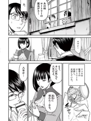 [いのまる] 異世界不倫～魔王討伐から十年、妻とはレスの元勇者と、夫を亡くした女戦士～ 1_038_xyma