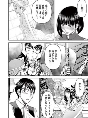 [いのまる] 異世界不倫～魔王討伐から十年、妻とはレスの元勇者と、夫を亡くした女戦士～ 1_044_mygb