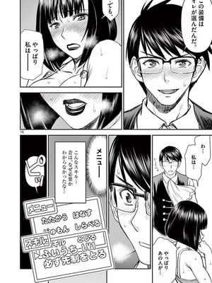 [いのまる] 異世界不倫～魔王討伐から十年、妻とはレスの元勇者と、夫を亡くした女戦士～ 1_066_aqgj