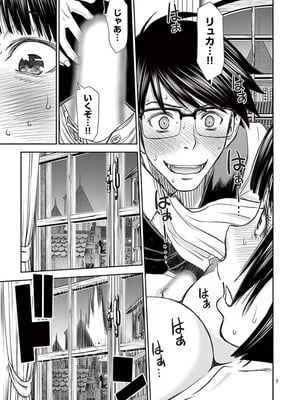 [いのまる] 異世界不倫～魔王討伐から十年、妻とはレスの元勇者と、夫を亡くした女戦士～ 1_077_rrcd