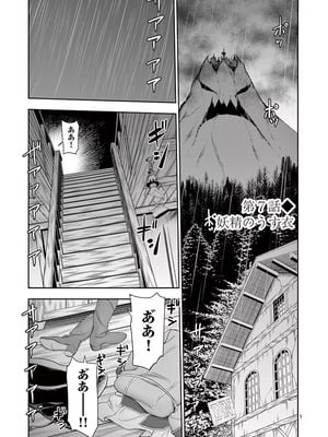 [いのまる] 異世界不倫～魔王討伐から十年、妻とはレスの元勇者と、夫を亡くした女戦士～ 1_141_upmr