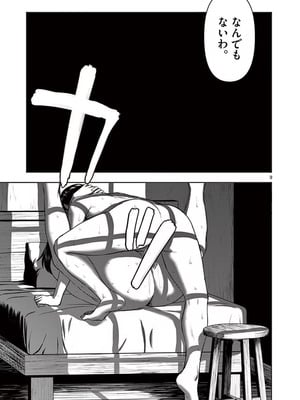 [いのまる] 異世界不倫～魔王討伐から十年、妻とはレスの元勇者と、夫を亡くした女戦士～ 1_149_fuac