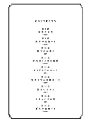 [いのまる] 異世界不倫～魔王討伐から十年、妻とはレスの元勇者と、夫を亡くした女戦士～ 2_004_akbw