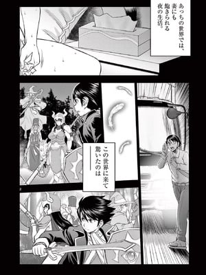 [いのまる] 異世界不倫～魔王討伐から十年、妻とはレスの元勇者と、夫を亡くした女戦士～ 2_006_vndu