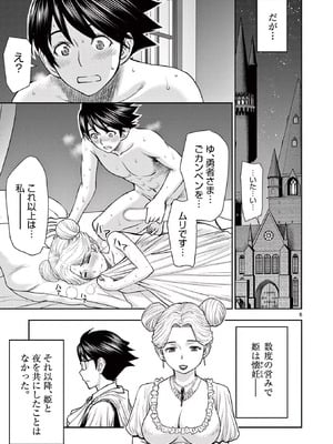 [いのまる] 異世界不倫～魔王討伐から十年、妻とはレスの元勇者と、夫を亡くした女戦士～ 2_009_xwst
