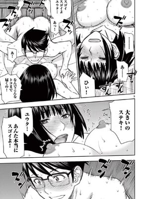 [いのまる] 異世界不倫～魔王討伐から十年、妻とはレスの元勇者と、夫を亡くした女戦士～ 2_013_ktuj