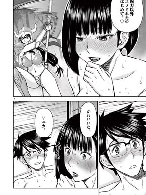 [いのまる] 異世界不倫～魔王討伐から十年、妻とはレスの元勇者と、夫を亡くした女戦士～ 2_024_rwsv