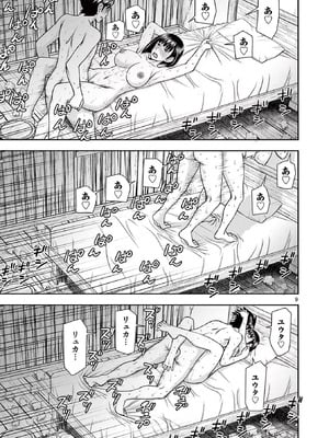 [いのまる] 異世界不倫～魔王討伐から十年、妻とはレスの元勇者と、夫を亡くした女戦士～ 2_029_kwfv