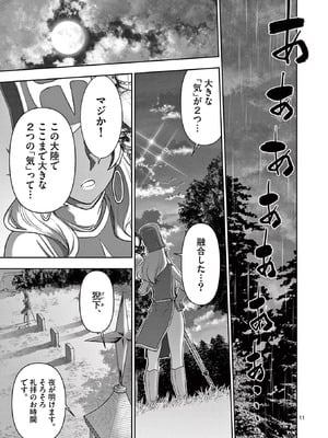 [いのまる] 異世界不倫～魔王討伐から十年、妻とはレスの元勇者と、夫を亡くした女戦士～ 2_031_qdvj