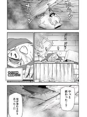 [いのまる] 異世界不倫～魔王討伐から十年、妻とはレスの元勇者と、夫を亡くした女戦士～ 2_033_rnuy