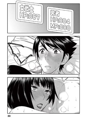 [いのまる] 異世界不倫～魔王討伐から十年、妻とはレスの元勇者と、夫を亡くした女戦士～ 2_035_qege