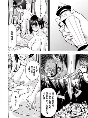[いのまる] 異世界不倫～魔王討伐から十年、妻とはレスの元勇者と、夫を亡くした女戦士～ 2_040_egct