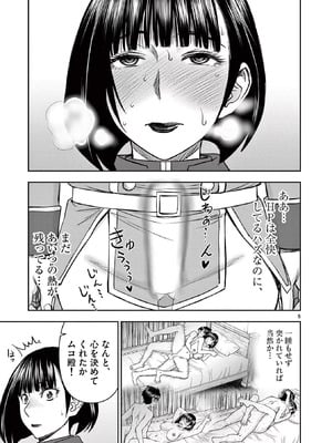 [いのまる] 異世界不倫～魔王討伐から十年、妻とはレスの元勇者と、夫を亡くした女戦士～ 2_043_gven