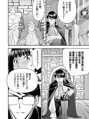 [いのまる] 異世界不倫～魔王討伐から十年、妻とはレスの元勇者と、夫を亡くした女戦士～ 2_044_okaa