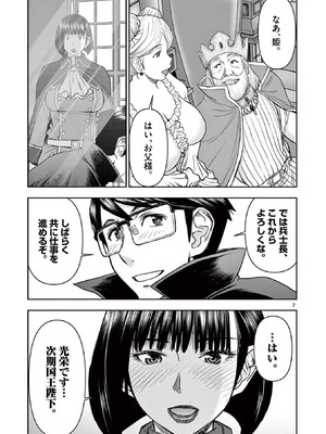 [いのまる] 異世界不倫～魔王討伐から十年、妻とはレスの元勇者と、夫を亡くした女戦士～ 2_045_ansr