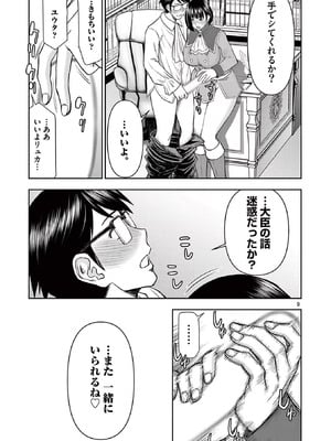 [いのまる] 異世界不倫～魔王討伐から十年、妻とはレスの元勇者と、夫を亡くした女戦士～ 2_047_upmo
