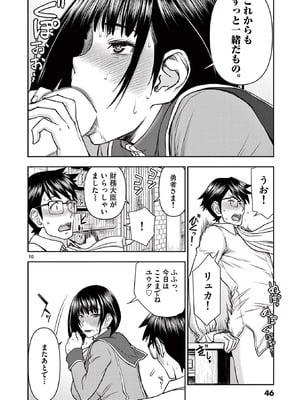 [いのまる] 異世界不倫～魔王討伐から十年、妻とはレスの元勇者と、夫を亡くした女戦士～ 2_048_mefj