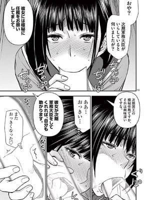 [いのまる] 異世界不倫～魔王討伐から十年、妻とはレスの元勇者と、夫を亡くした女戦士～ 2_051_mjlg
