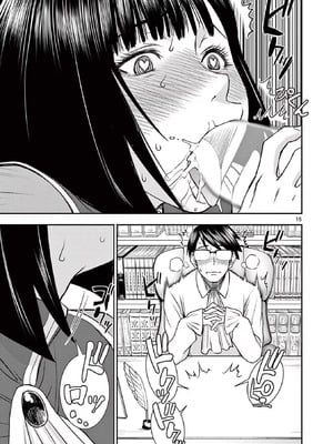 [いのまる] 異世界不倫～魔王討伐から十年、妻とはレスの元勇者と、夫を亡くした女戦士～ 2_053_tobg