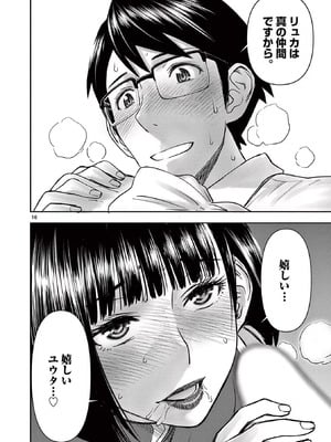 [いのまる] 異世界不倫～魔王討伐から十年、妻とはレスの元勇者と、夫を亡くした女戦士～ 2_054_bsww