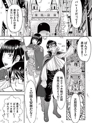 [いのまる] 異世界不倫～魔王討伐から十年、妻とはレスの元勇者と、夫を亡くした女戦士～ 2_057_jcie