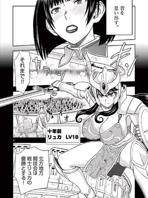 [いのまる] 異世界不倫～魔王討伐から十年、妻とはレスの元勇者と、夫を亡くした女戦士～ 2_058_mrmk