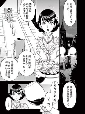 [いのまる] 異世界不倫～魔王討伐から十年、妻とはレスの元勇者と、夫を亡くした女戦士～ 2_059_oqyk