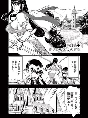 [いのまる] 異世界不倫～魔王討伐から十年、妻とはレスの元勇者と、夫を亡くした女戦士～ 2_060_wdbo