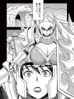[いのまる] 異世界不倫～魔王討伐から十年、妻とはレスの元勇者と、夫を亡くした女戦士～ 2_061_msac