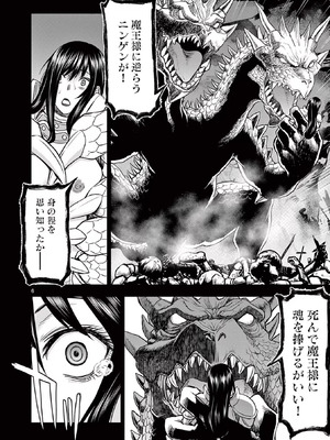 [いのまる] 異世界不倫～魔王討伐から十年、妻とはレスの元勇者と、夫を亡くした女戦士～ 2_062_lhlt
