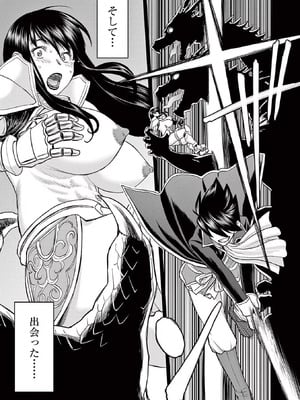 [いのまる] 異世界不倫～魔王討伐から十年、妻とはレスの元勇者と、夫を亡くした女戦士～ 2_063_rurg