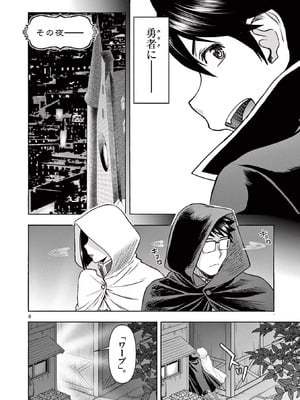 [いのまる] 異世界不倫～魔王討伐から十年、妻とはレスの元勇者と、夫を亡くした女戦士～ 2_064_ccah
